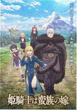 深蓝回响 电视动画封面