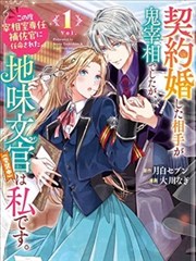 深海墨色 漫画改编封面